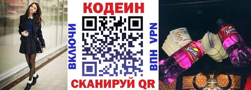 Купить  Родники  Кодеин напиток Lean (лин) 