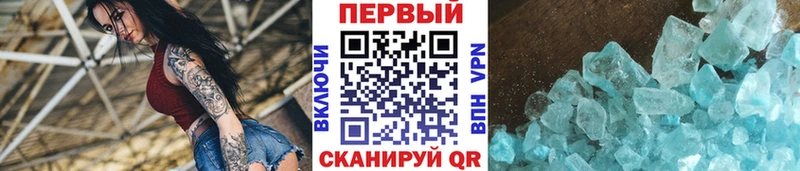 МЕТАМФЕТАМИН винт Родники